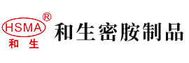 蜜桃av一区二区三区电影安徽省和生密胺制品有限公司